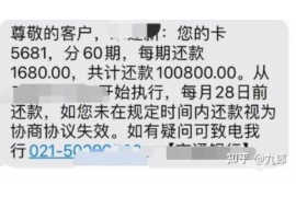 龙游要账公司更多成功案例详情